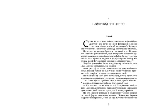 Tutto ciò che è con noi per sempre