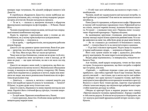 Tutto ciò che è con noi per sempre