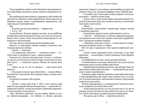 Tutto ciò che è con noi per sempre