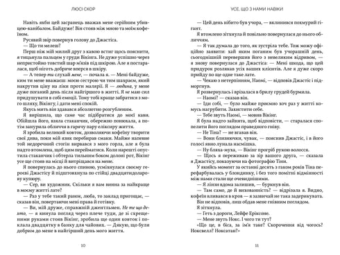 Tutto ciò che è con noi per sempre