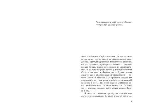 À tous les garçons que j'ai aimés...