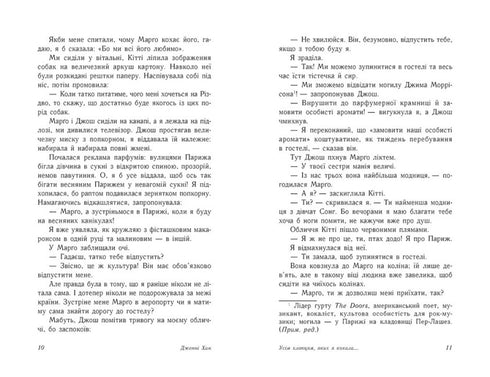 À tous les garçons que j'ai aimés...