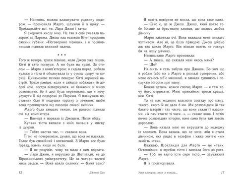 À tous les garçons que j'ai aimés...