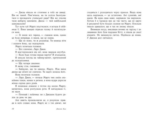 À tous les garçons que j'ai aimés...