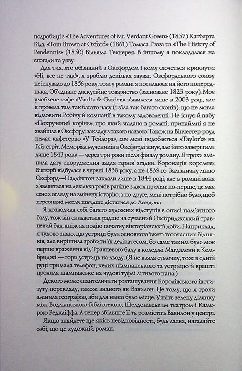 Вавилон. Прихована історія