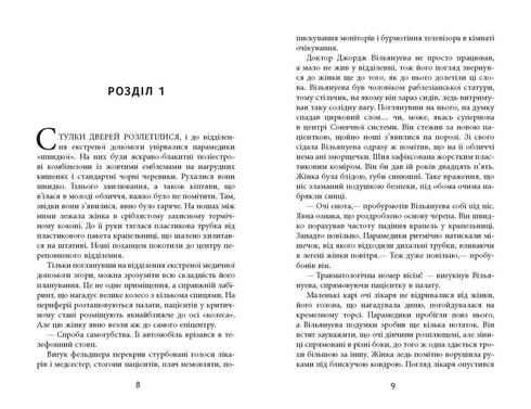 Важкий понеділок