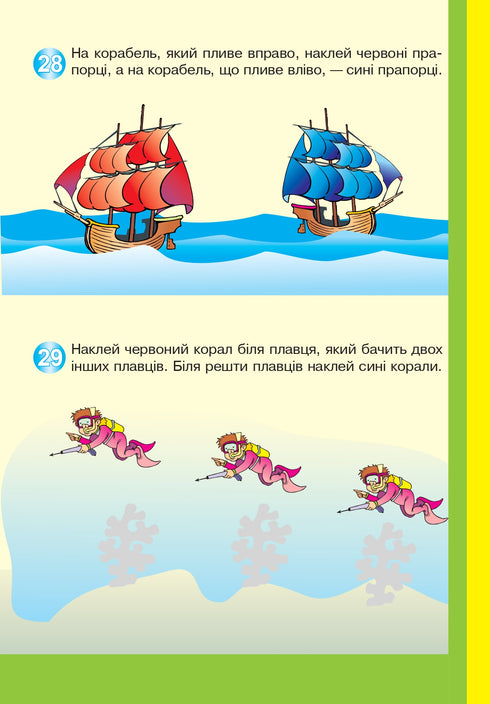 Apprenons à nous orienter dans l'espace. Des chemins intéressants avec des autocollants réutilisables.