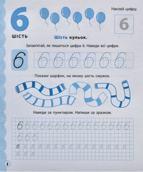 Impariamo a scrivere i numeri