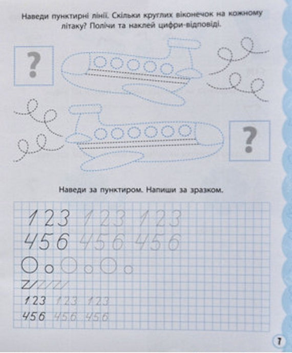Impariamo a scrivere i numeri