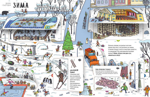 Hier et aujourd'hui. La ville