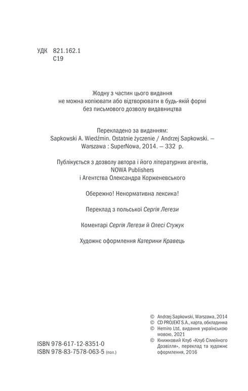 der Hexer Letzter Wunsch. Buch 1