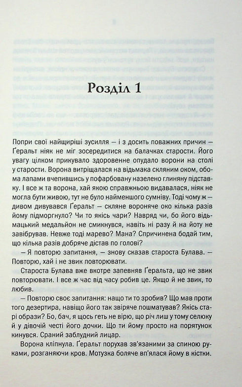 The Witcher. L'incrocio dei corvi
