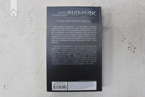 Der Hexer. Die Herrin des Sees. Buch 7 - 9786171291034