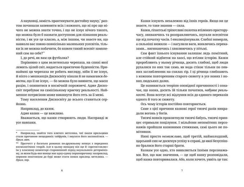 Відьми за кордоном