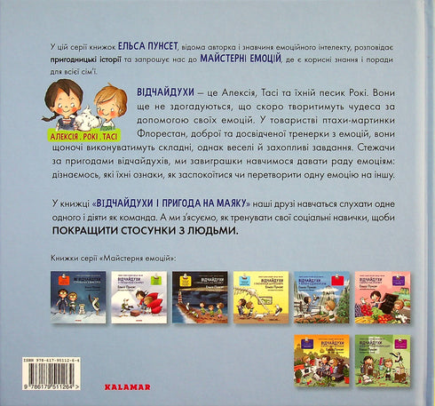 Désespoir et aventure au phare