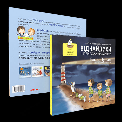 Désespoir et aventure au phare