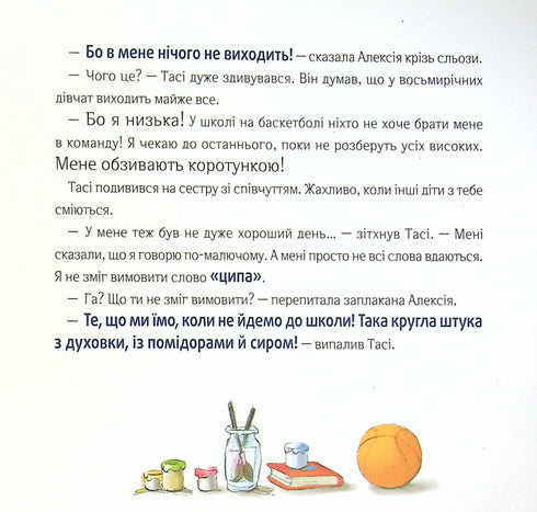 Les aventuriers à la recherche du trésor