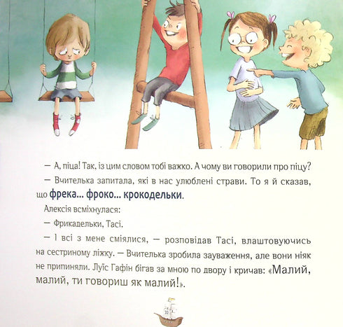 Les aventuriers à la recherche du trésor