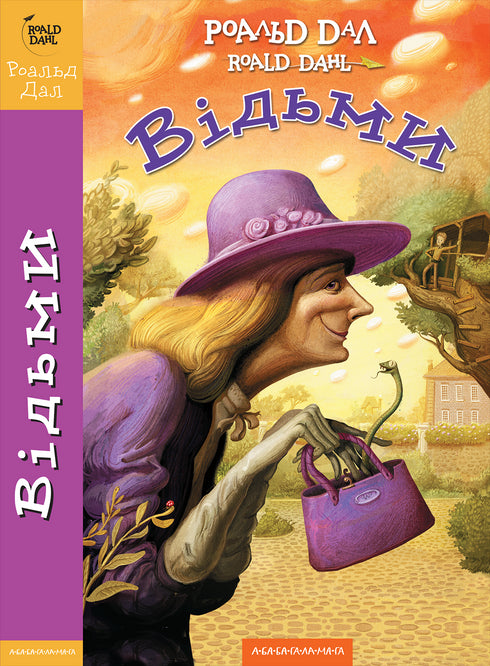 Hexen - 9786175851180