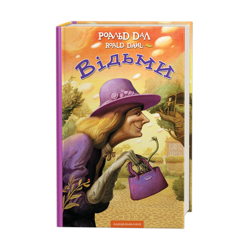 Hexen - 9786175851180