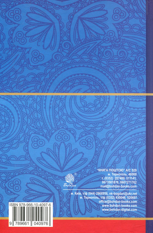 Serate alla fattoria vicino a Dykanka