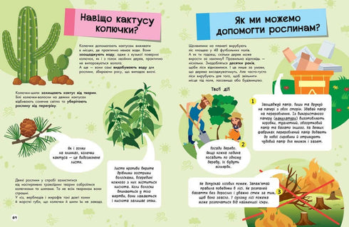 Велика енциклопедія для чомусика