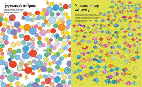 Il grande libro dei labirinti