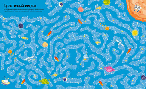 Il grande libro dei labirinti