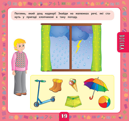 Großes Aufgabenbuch mit Aufklebern. 2–3 Jahre - 9789662846188