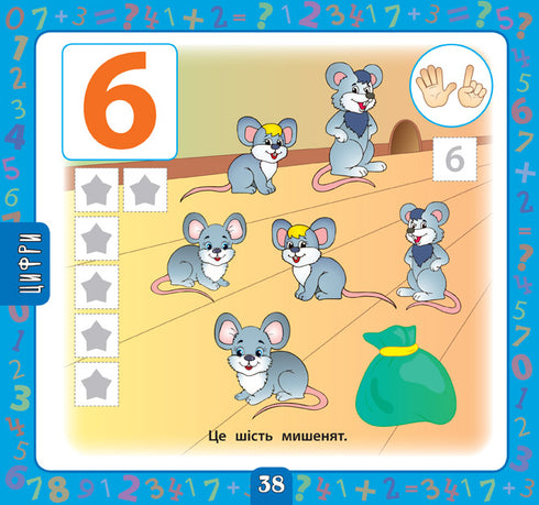 Großes Aufgabenbuch mit Aufklebern. 2–3 Jahre - 9789662846188