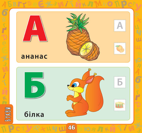 Großes Aufgabenbuch mit Aufklebern. 2–3 Jahre - 9789662846188