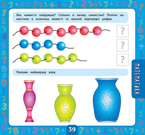 Großes Aufgabenbuch mit Aufklebern. 3–4 Jahre - 9789662846195