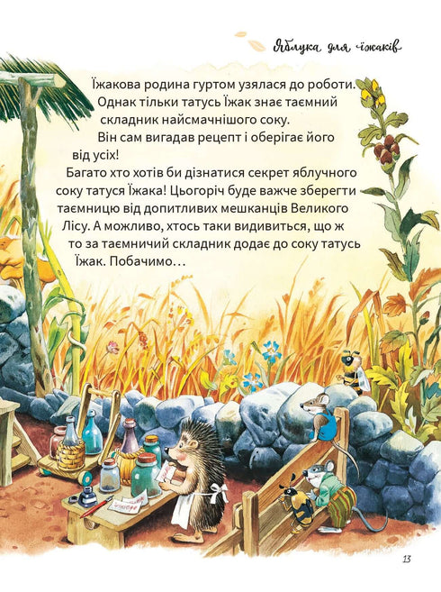 Das große Buch über die Jahreszeiten