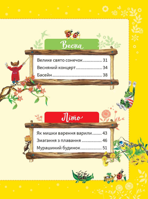 Das große Buch über die Jahreszeiten