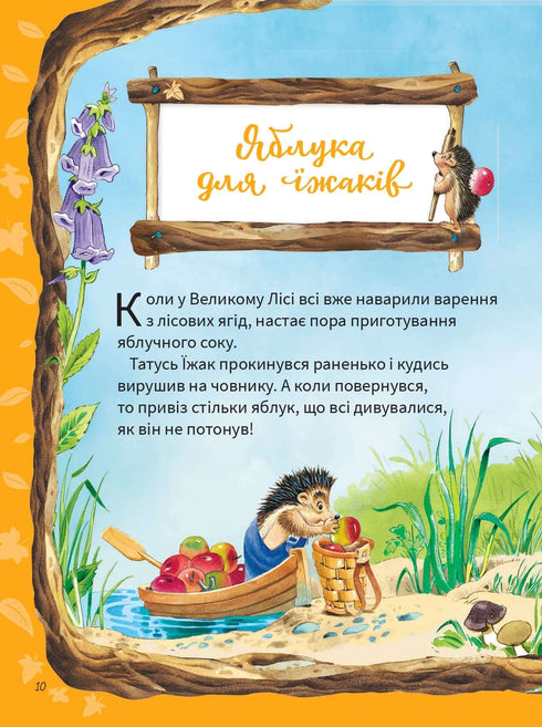 Das große Buch über die Jahreszeiten