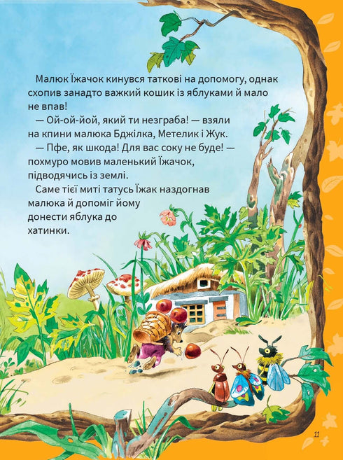 Das große Buch über die Jahreszeiten