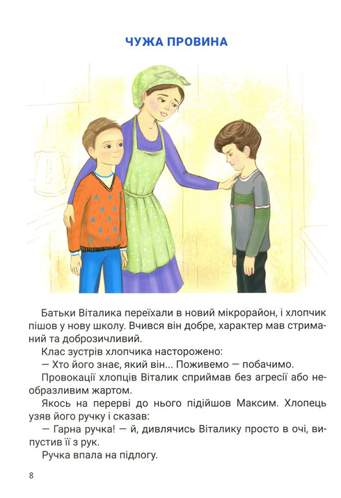 Grande cuore. Racconti sull'amicizia