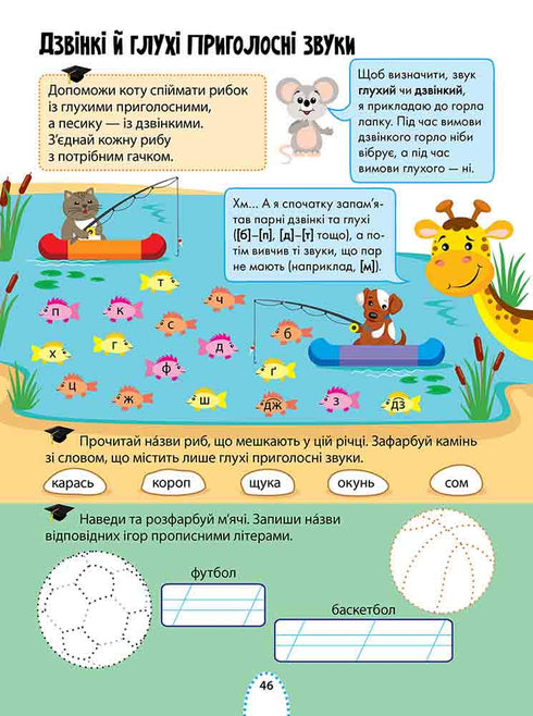 Великий тренажер для розумників. 1 клас