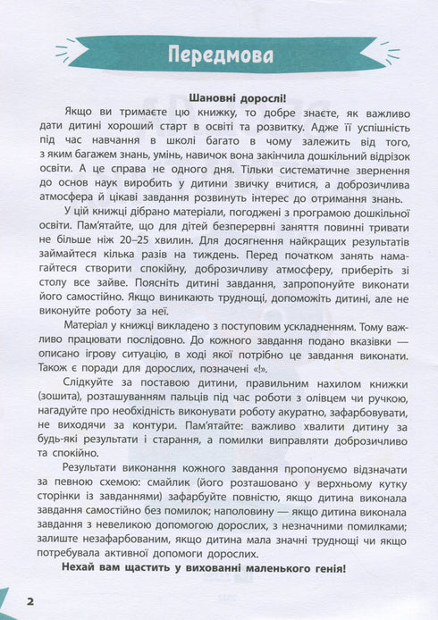 Matematica divertente