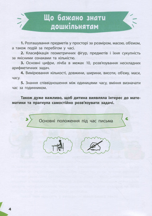 Matematica divertente