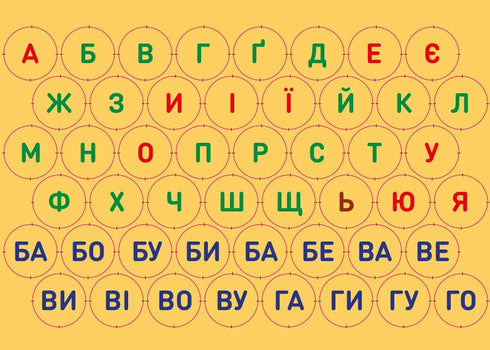 Pop-corn joyeux avec des lettres - 9789667507619