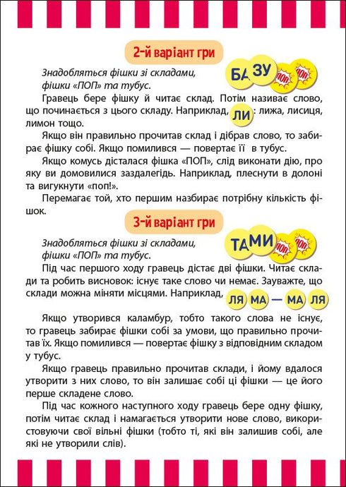 Pop-corn joyeux avec des lettres - 9789667507619