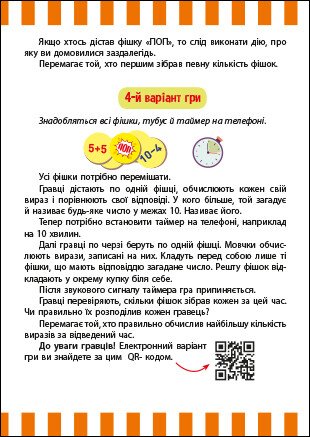 Fun popcorn with numbers - 9789667507602