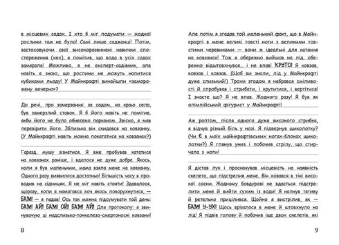 Wimpy Steve. Snow is Fun! Book 8 - 9786170985651