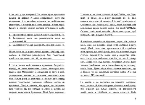 Wimpy Steve. Witchcraft Minecraft! Libro 7