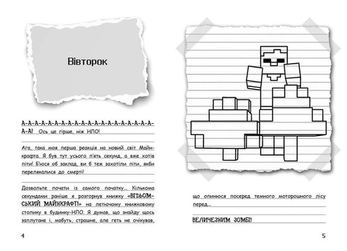 Wimpy Steve. Witchcraft Minecraft! Libro 7