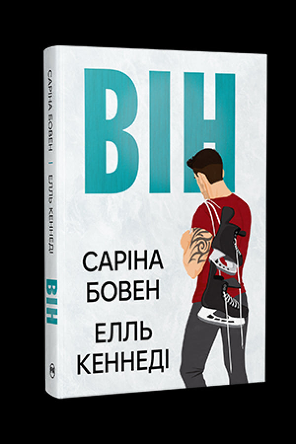 Lui. Libro 1 - 9786178512002