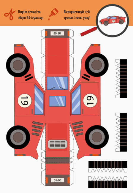 Découpe et colle. Constitue ta flotte.