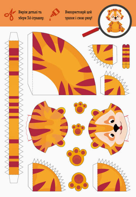 Découpe et colle. Crée ton zoo.