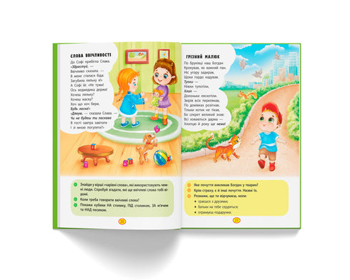 Віршики-торохтушки-лепетушки